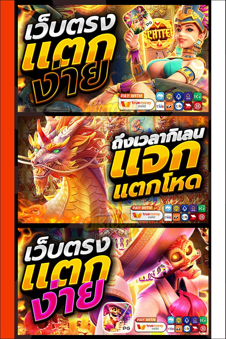 LUCKYBET678 อัปเดตเกมใหม่ทุกสัปดาห์ โบนัสแตกหนักกว่าเดิม